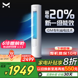 一米霖界系列 空调柜机3匹 新一级能效 巨省电【国家家电补贴20%】空调立式 快速制冷  客厅圆柱方柜 大3匹 一级能效 40㎡内【省电20% 冷暖】 提供基础安装（10年质保）