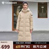 坦博尔羽绒服女长款连帽简约加厚保暖女士羽绒外套TD236852 浅驼色 165 
