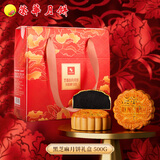 元朗荣华黑芝麻月饼 芝香韵月500g4枚装 香港品牌广式月饼送礼自吃尝鲜