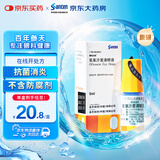 【原研药】参天[泰利必妥] 氧氟沙星滴眼液5ml:15mg*5ml/盒原研药