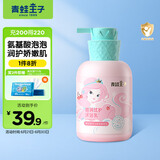 青蛙王子 儿童沐浴露 儿童沐浴乳 宝宝沐浴露 女童沐浴露 500ml