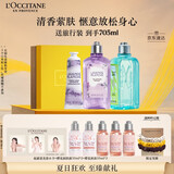 欧舒丹礼盒(马鞭草沐浴+白薰沐浴+护手霜)滋润保湿持久留香生日送男生