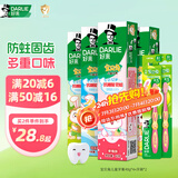 好来(原黑人)宝贝兔儿童牙膏3-6-12岁40g4支+牙刷2支套装含氟防蛀