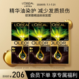 精油染发剂 男女遮盖白发染发膏 3.15 薄雾沉棕三盒