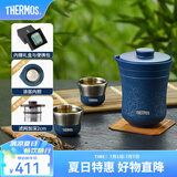 膳魔师（THERMOS）茶旅套装户外露营旅行茶具便携办公保温茶壶茶杯毕业礼物TCMU 【升级涂层内胆】琉璃蓝