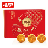 桃李月满人间月饼礼盒广式糕点红枣蓉豆沙五仁中秋节日团购礼品600g