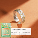 顺庆银楼足银999戒指金纹颂新中式唐草纹复古风送女友节日礼物 金纹颂戒指开口款