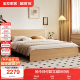 全友家居 北欧原木风主卧室双人大床1.8x2米现代简约板式床家具家用