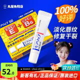 资生堂（Shiseido）B6润唇膏唇炎唇膏男女士保湿滋润嘴唇防干裂护唇膏唇膜淡化唇纹 8g（换季唇干）