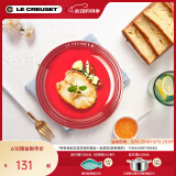 酷彩（Le Creuset）炻瓷19/23cm圆形碟 家用餐具水果盘甜品盘西餐盘沙拉盘餐盘 圆形碟红色 19cm