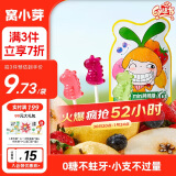 窝小芽儿童零食mini棒棒糖（混合口味）无糖休闲零食糖果小吃28g/袋
