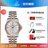 英纳格（Enicar）瑞士手表蓝牌系列双日历显示商务防水机械男表 间金钢带168/51/326GT