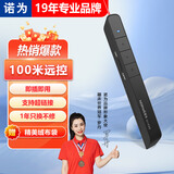 诺为 PPT遥控笔 100米遥控翻页笔教师用 激光笔翻页器 投影笔 无线演示器 激光笔 N31 标准版 黑色
