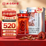 同仁堂  破壁灵芝孢子粉胶囊 60粒*2罐 增强免疫送礼