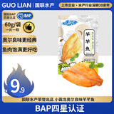 GUO LIAN奥尔良鱼排 60g  去骨去刺 罗非鱼片 早餐 加热即食 轻食低脂