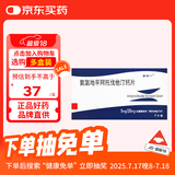 [多达一] 氨氯地平阿托伐他汀钙片5mg:20mg*7片/盒