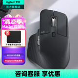 罗技（Logitech）大师系列MX Master 3S无线蓝牙鼠标办公充电静音鼠标双模人体工学鼠标type-c 苹果MACipad鼠标家用 Master 3S 石墨黑（Bolt接收器）
