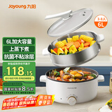 九阳（Joyoung）电火锅6L大容量1600W大火力火锅专用锅电煮锅电热锅多功能料理锅一体锅HG60-G100S