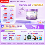 雀巢（Nestle）新品 超启能恩部分水解配方奶粉3段（12-36月）230g