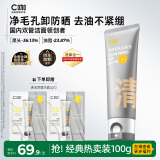 C咖双管洗面奶100g氨基酸洁面乳去黑头角质卸妆卸防晒男女母亲节礼物