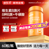 诺特兰德复合维生素B族维生素C咀嚼片VC片多种维生素b1b2b6叶酸烟酸 维生素B【1瓶装】