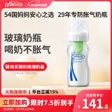 布朗博士进口玻璃奶瓶 6-9月宝宝防胀气防呛奶 宽口奶瓶270ml 欧盟版