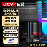佳翼（JEYI）显卡支架 40/50系显卡托架 显卡支撑架 千斤顶托架台式机电脑 圆柱底部磁吸高度可调铝合金材质