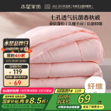水星家纺被子春秋被秋冬被子被芯抗菌纤维被褥约3.1斤150*210cm粉