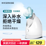 金稻 蒸脸仪器面部喷雾补水仪蒸汽机热喷蒸脸器加湿器热喷面膜搭档美容仪520礼物宿舍可用 KD2330