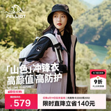 伯希和（Pelliot）[成毅同款]山色冲锋衣男女三合一夏季硬壳防风外套12040106紫M