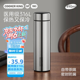 炊大皇保温杯 316不锈钢茶水分离男女商务便携水杯 钢本色 490ml