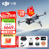 大疆（DJI）Mini 4 Pro 全能迷你航拍机 入门级无人机 高清专业无损竖拍 智能跟随全景拍摄 DJI Mini 4Pro长续航畅飞（带屏遥控器） 不含随心换 套餐三：128G卡+读卡器+充电头