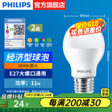 飞利浦（PHILIPS）LED灯泡节能灯超大球泡光源E27大螺口灯饰电灯泡替换白炽灯超亮 2级能效-11W-3000K E27螺口