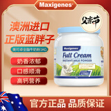美可卓 Maxigenes蓝胖子全脂调制牛奶粉1kg/罐澳洲进口全家营养父亲节