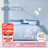 博洋家纺床上用品四件套纯棉被套床单100%棉套件全棉被罩1.5米床