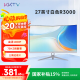KKTV 27英寸显示器  高清曲面 电竞大屏游戏 电脑液晶显示屏 三微边设计轻薄 白色机身 K27QB