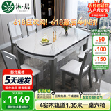 沐晨岩板餐桌实木可伸缩折叠圆餐桌椅组合现代简约小户型餐厅吃饭桌子 4轨道宝马灰-雪山白岩板【木椅】 1.35m一桌六椅