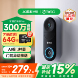 360 可视门铃5Pro摄像头家用监控摄像头智能摄像机2K智能门铃电子猫眼无线wifi 300W超清夜视AR1C