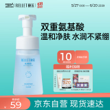 颐莲（RELLET）【618提前购】 氨基酸净透洁颜泡 洁面温和清洁不刺激洗面奶150ml