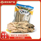 HT惠州梅菜华通梅菜芯梅菜干梅菜扣肉饼下饭菜正宗特产芥菜梅干菜 梅菜芯300g甜