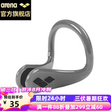 阿瑞娜（arena）游泳鼻夹 硅胶防滑防呛水鼻塞 游泳跳水防脱落鼻夹男女通用 灰色