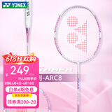 YONEX尤尼克斯羽毛球拍单拍yy超轻全碳素碳纤维高磅速度进攻型天斧疾光 ARC弓箭8樱花粉 5u可拉30磅 电子防伪/假一赔十