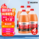 伍尔特玻璃水去油膜0度汽车雨刮水乙醇强力去污虫胶鸟粪宝马大众通用4瓶