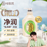 可悠然【丁禹兮同款】沐浴露大黄瓶550ml 美肌香氛滋润保湿清爽持久留香