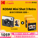 柯达（Kodak）Mini Shot 3 Retro拍立得相机 一次成像相机复古 手机照片打印机二合一 母亲节送礼生日结婚礼物 白色套餐一（标配+60张相纸）