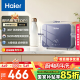 海尔（Haier）国家补贴20%即热式小厨宝电热水器 55MINI蓝 5500W无级变频节能 即开即热智能恒温家用厨房热水宝