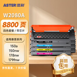 添彩118A硒鼓 适用惠普mfp 178nw 179fnw 150a 150nw 打印机墨盒 178nwg碳粉盒w2080a带芯片易加粉大容量四色套装