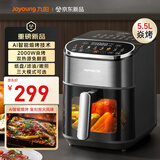 九阳（Joyoung）空气炸锅 可视不用翻面 长条锅可烤整鸡 家用多功能 金属腔体 5.5L大容量炸烤箱一体 KL55-V580Y