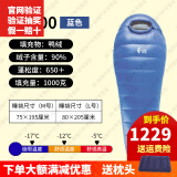 黑冰羽绒睡袋B400\B700\B1000\B1500户外露营超轻野营鸭绒可拼接情侣 新标准-B1000蓝色 L-身高174以上