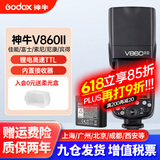 神牛（Godox） V860二代v860三代单反闪光灯微单热靴机顶灯高速引闪锂电离机TTL自动测光补光灯 V860II官方标配 尼康版